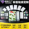 Fábrica Aijia Pegatinas Personalizadas Papel Recubierto Impresión de Logos Antifalsificación Etiquetas de Impresión Térmica Pegatinas Adhesivas de PVC