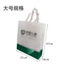 Bolsas de Tote Laminadas Impresas a Color, Bolsas de Regalo Engrosadas No Tejidas, la Fábrica Puede Emitir Facturas