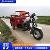 Triciclo de Escalada Pesado para Transporte, Caminhão Basculante a Combustível para Transporte de Tijolos e Terra, Triciclo a Gasolina para Transporte de Grãos