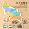 Imanes para Refrigerador de Mapa Acrílico, Productos Culturales y Creativos Periféricos de IP Personalizados, Pegatinas Magnéticas Suaves para Publicidad y Promoción de Atracciones Turísticas de Ciudades, Hecho a Medida