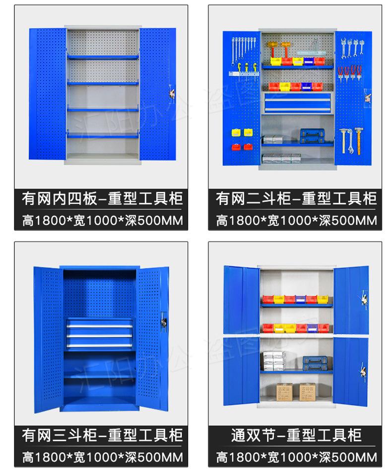 车间用工具柜