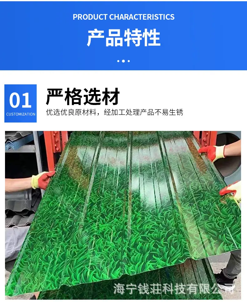 彩钢瓦_04.jpg