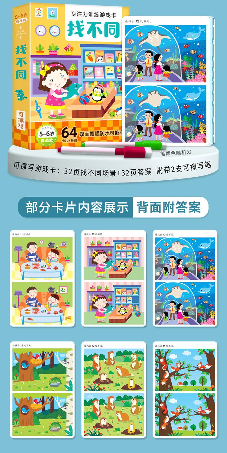 找不同-详情_13.jpg