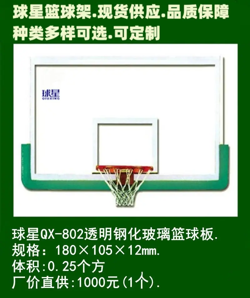 篮球架888.13.jpg