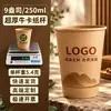 Taza de Papel Personalizada para Examen de Admisión Universitaria para Adultos Mejora del Grado Consulta de Educación Continua para Adultos Personalización de Taza de Agua Desechable con Impresión de Logo