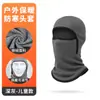 Capucha Engrosada Cortavientos de Invierno, Mascarilla Doble Cara de Terciopelo Alemán Estilo Padre-Hijo a Prueba de Frío, Se Puede Usar con Casco, Gorro Cálido para Ciclismo