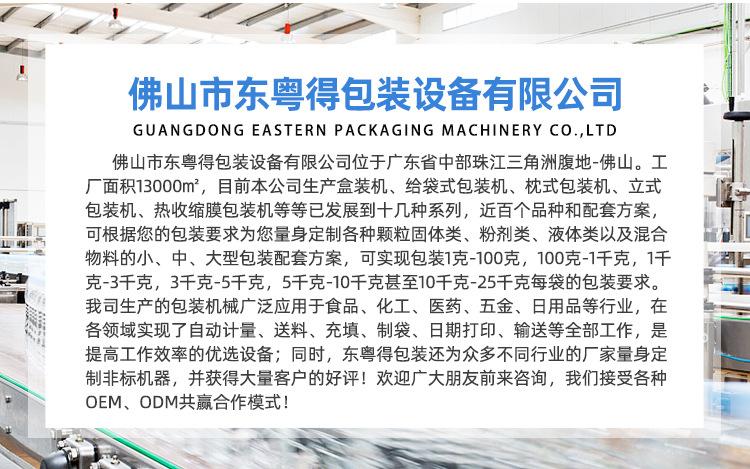 给袋机详情_14_01