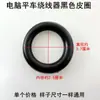Bobinador de Hilo de Goma para Bobina de Máquina de Coser Plana de Computadora 52 Base Hilo Bobinador de Reversa Incorporado Cubierta Anillo de Presión Máquina de Coser Máquina de Coser Plana Eléctrica