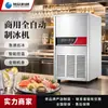 Máquina de hielo automática comercial Xuzhong, producción rápida de hielo, máquina de cubitos de hielo de gran capacidad, adecuada para tiendas de té de burbujas, restaurantes de hot pot y establecimientos de comida