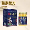 Miao Yao Baodu Wang Anti-Coceira e Desintoxicante Versão Atualizada Fórmula da Família Miao Creme Antibacteriano
