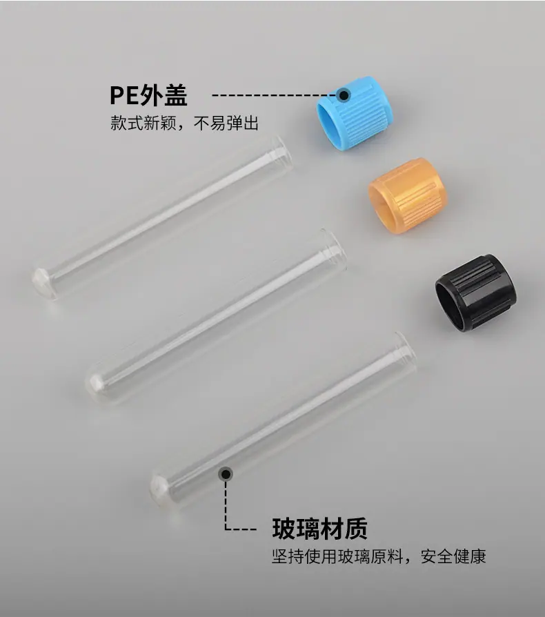 试管瓶详情_05.jpg