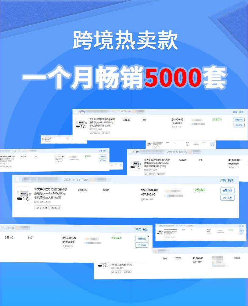手机信号放大器.jpg