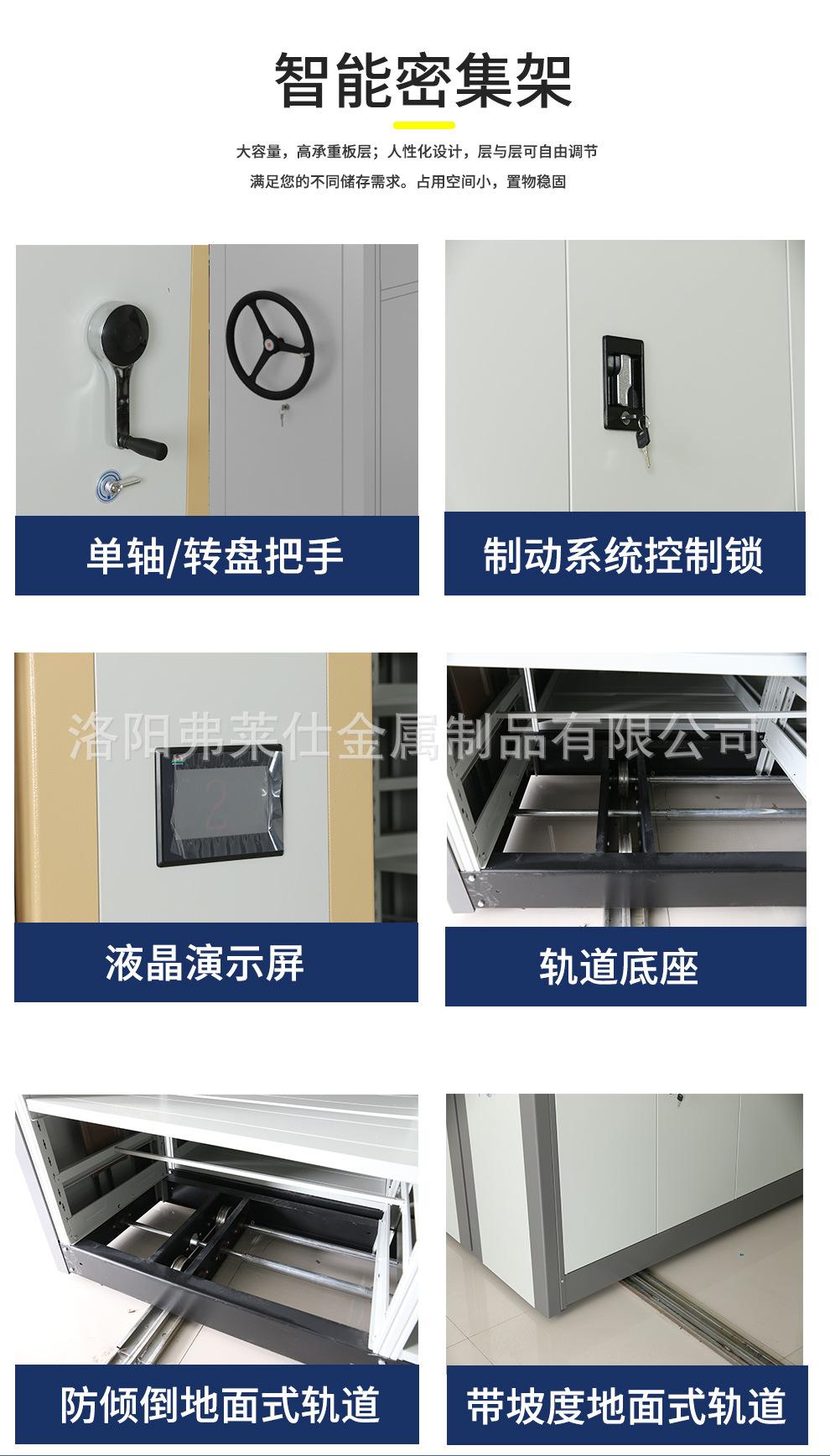 智能密集柜