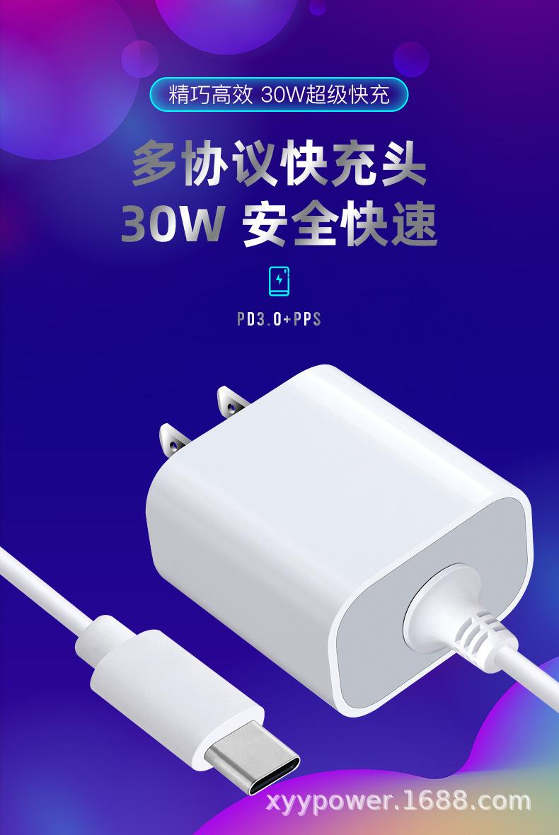 PD30W美规带线