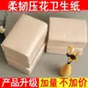 Papel Higiénico de Paja Natural Repujado de Doble Corte para Uso Doméstico, Toallas de Mano y Papel Higiénico Estilo Tradicional