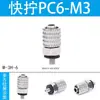 Mini Conexão Rápida Pneumática Mini Pequeno Cotovelo Reto Tubo de Travamento PCPL4-M3/4-M5/6-M5 Espigão