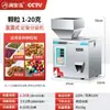 Máquina Dosadora Automática Completa para Pós Granulados, Pequena Máquina de Enchimento Inteligente, Máquina Eletrônica de Medição e Dosagem para Grãos, Cereais e Pós Medicinais