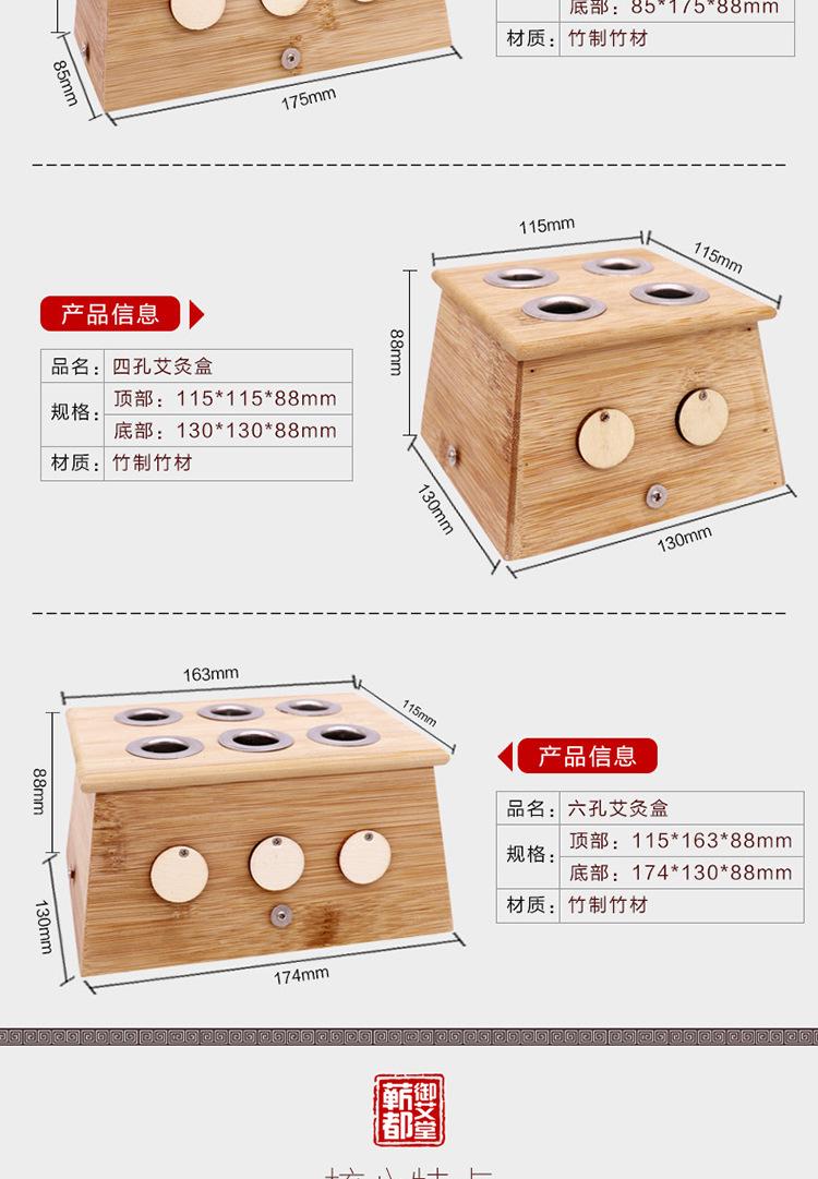 艾灸盒_03
