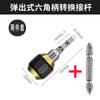 Adaptador Rápido de Vástago Hexagonal Taladro Manual Adaptador Rápido Adaptador Rápido Liberación Rápida Auto-bloqueo Manga de Cabeza Grande Conector Rápido