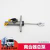 Acessórios Isuzu Cilindro mestre Qingling 700P Cilindro mestre de embreagem Qingling 700P Cilindro mestre de embreagem 4HK1