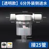 Válvula de controle de nível de água, válvula boia transparente, válvula de corte automático, válvula de abastecimento automático de água para caixa d'água totalmente automática