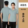 Roupa de Trabalho Limpa Manga Curta Propriedade de Hotel Departamento de Vendas de Hotel Roupa de Camareira Verão Mulher