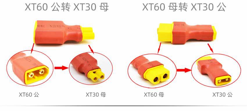 XT60转插头集合_03.jpg