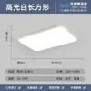 Nuevo Modelo 2025 Luz de Techo LED para Sala de Estar, Rectangular Ultradelgada Simple Moderna Elegante Iluminación Inteligente para Dormitorio