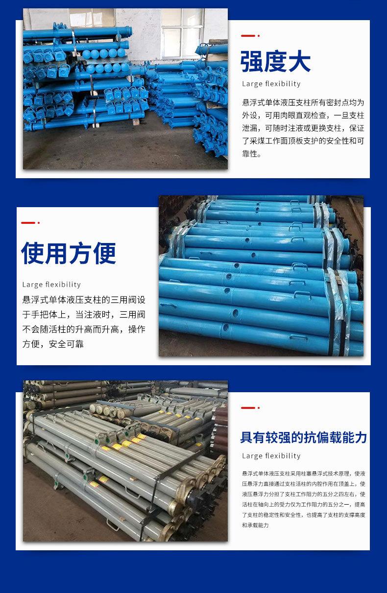 单体液压支柱-1_05.jpg