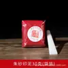 Almohadilla de tinta de cinabrio en caja, para caligrafía y pintura, para grabado de sellos, plataforma de impresión portátil, con ruedas.