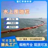 Barrera de Contención de Contaminación por Agua, Barrera Flotante para Contención de Petróleo, Flotador Sólido, Barrera Flotante de PVC para Contención de Petróleo, Prevención de Contaminación Marina por Petróleo, Prevención de Fugas, Barrera Ecológica Suave