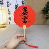 Grupo de Caligrafia Maré Nacional Leque Estilo Chinês Leque Criativo Cartão de Foto de Abertura Pontos Turísticos Leque Vermelho Festivo de Agitar Dinheiro