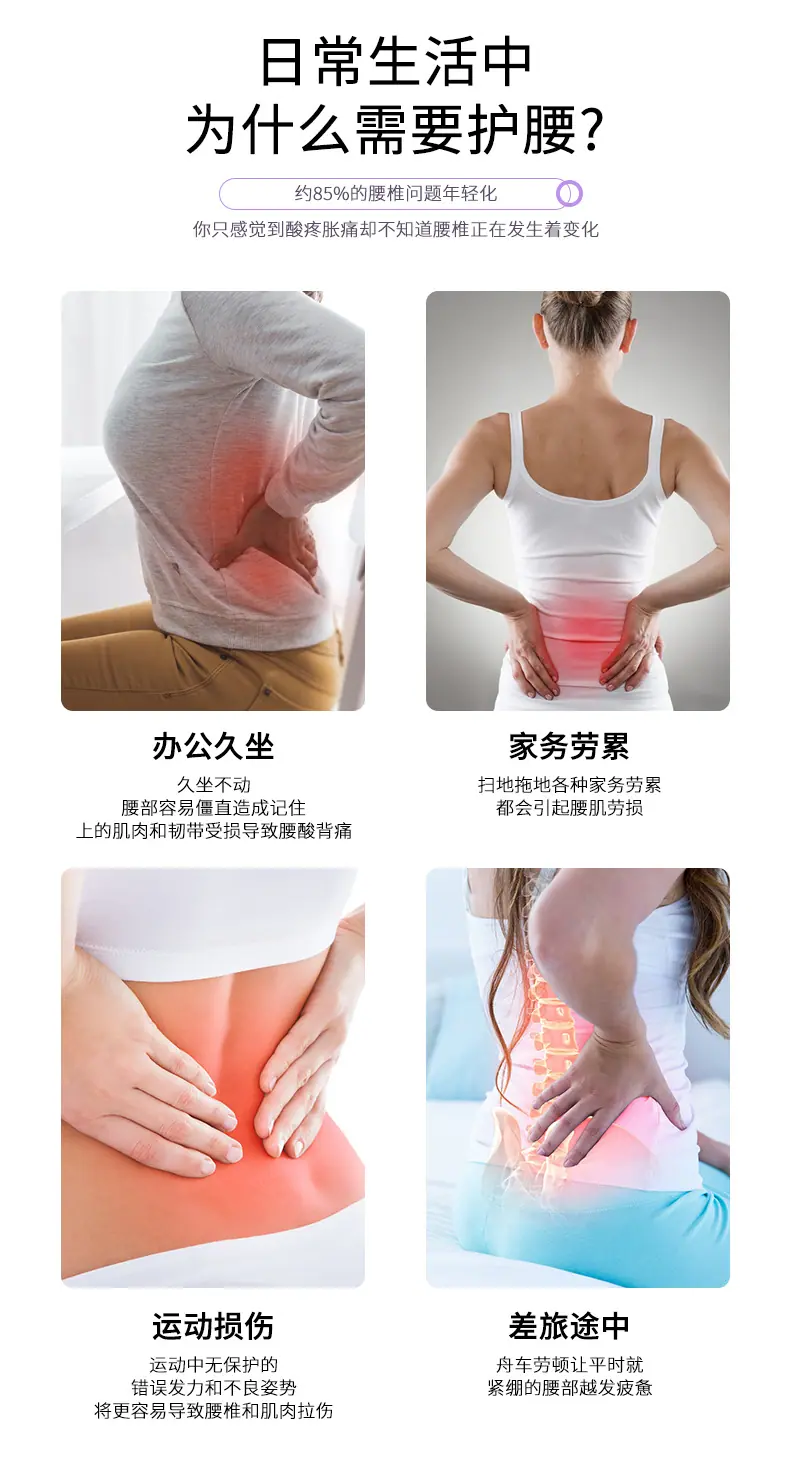 8785热压款护腰详情_04.jpg