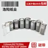 Solución integral para la gama completa de cintas: Cintas Base Cera, Base Mixta, Base Resina y Especiales para Etiquetas de Código de Barras, Estables y No Descolorables