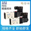 Válvula Solenoide AirTac Yadeke 4V110-06/4V210-08 CC24V/220V Válvula de Controle Direcional Cinco Vias Duas Posições