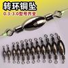 Contrapeso giratorio para pesca de deriva, giratorio con colgante de cobre, giratorio de cobre tipo martillo para pesca de roca, plomo giratorio, equipo de pesca de deriva vertical, equipo de pesca de deriva deslizante, accesorios de deriva Ao