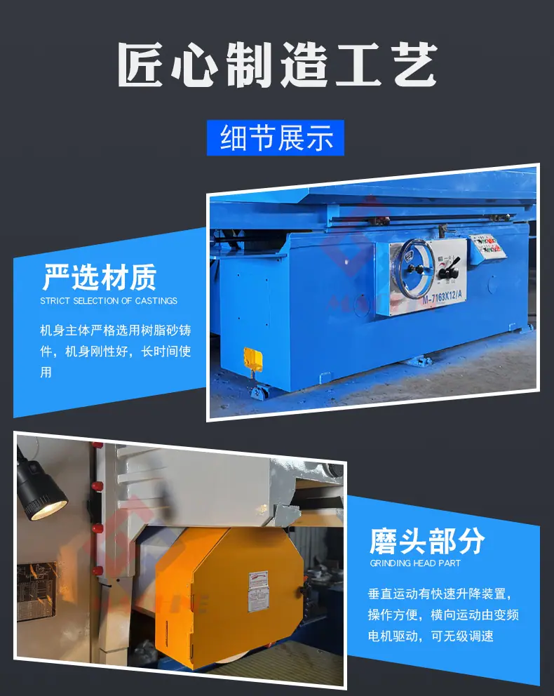 磨床详情_06.jpg