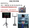 Juego de Baloncesto Inalámbrico Marcador Digital Temporizador de Puntuación Baloncesto Temporizador de 24 Segundos LED Vinculación