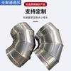 304201 Ducto de Ventilación para Ventilador de Extracción de Acero Inoxidable con Codo Curvo, Codo en Ángulo Recto, Resistente a Alta Presión 800 Ducto de Aire