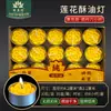 28 Piezas de Lámparas de Mantequilla de Loto con Cáscara de Gel de 4 Horas para Uso en el Hogar, Velas de Loto de 4 Horas, Lámparas de Ofrenda Naturales para Buda, Lámparas de Siete Colores sin Humo