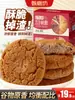 Zhenmofang Cinco Moras Negras Cereal Durazno Crujiente Dátil Rojo Camote Durazno Crujiente Galletas Crujientes y No Grasosas 400g*3 Cajas