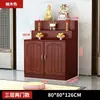 Altar para Uso Doméstico, Santuario de Guanyin, Mesa de Ofrendas para Buda, Escalera de Pasos, Gabinete de Adoración, Nuevo Gabinete de Pie Estilo Chino, Mesa de Vestíbulo