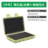 Caja de almacenamiento de herramientas, accesorios y piezas sellada e impermeable, de tamaño pequeño, para instrumentos de precisión, equipo de protección de seguridad.