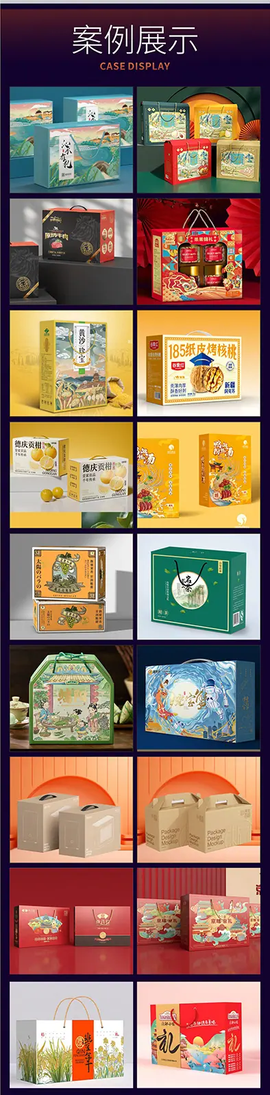 品详情页