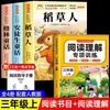Los cuentos de hadas de los hermanos Grimm: El Espantapájaros - Lectura Feliz para Tercer Grado, Primer Semestre - Libro de Lectura Extracurricular Obligatorio con Edición PEP