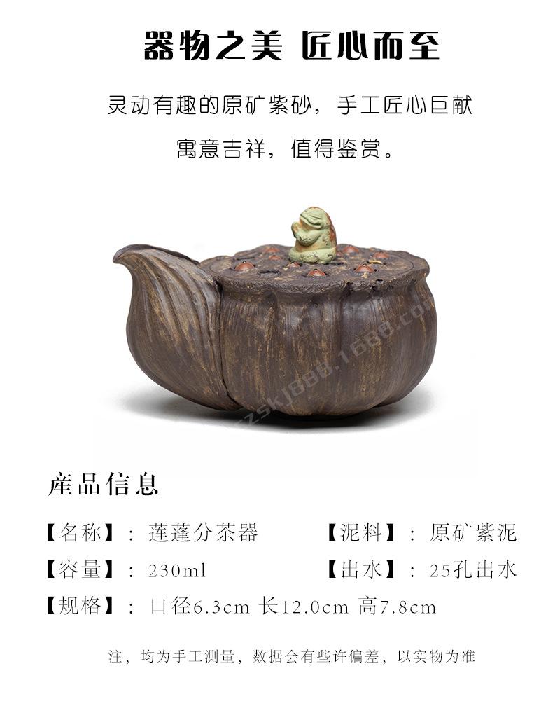 莲蓬分茶器20220421 (13).jpg