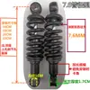 Amortiguador trasero de vehículo de tres ruedas amortiguador de vehículo eléctrico casual amortiguador de coche antiguo amortiguador hidráulico accesorios para minibús pequeño