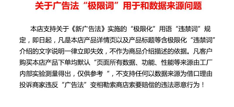 广告法