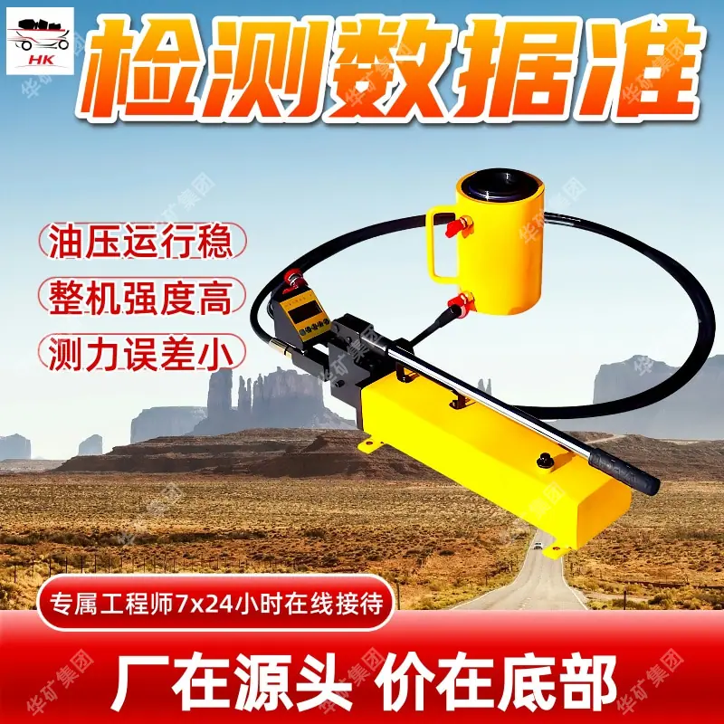 锚杆拉拔仪.jpg
