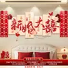 Set de Distribución de Habitación de Boda Decoración de Pared de Fondo de Mesita de Noche de Boda Habitación de Hombres y Mujeres Sala de Estar Arte Latte de Boda Palabras Felices Tablero Kt